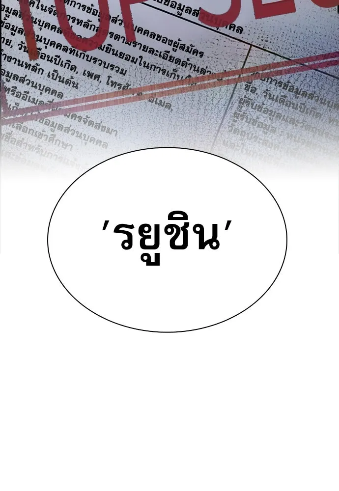 ครัวผู้กล้าท้าให้ชิม ตอนที่ 16 รูปที่ 142