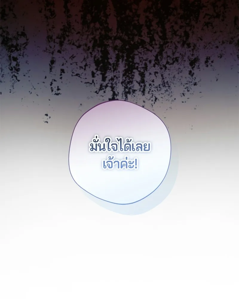 ถ้าเป็นนางร้าย ขอตายดีกว่า ตอนที่ 60 รูปที่ 127