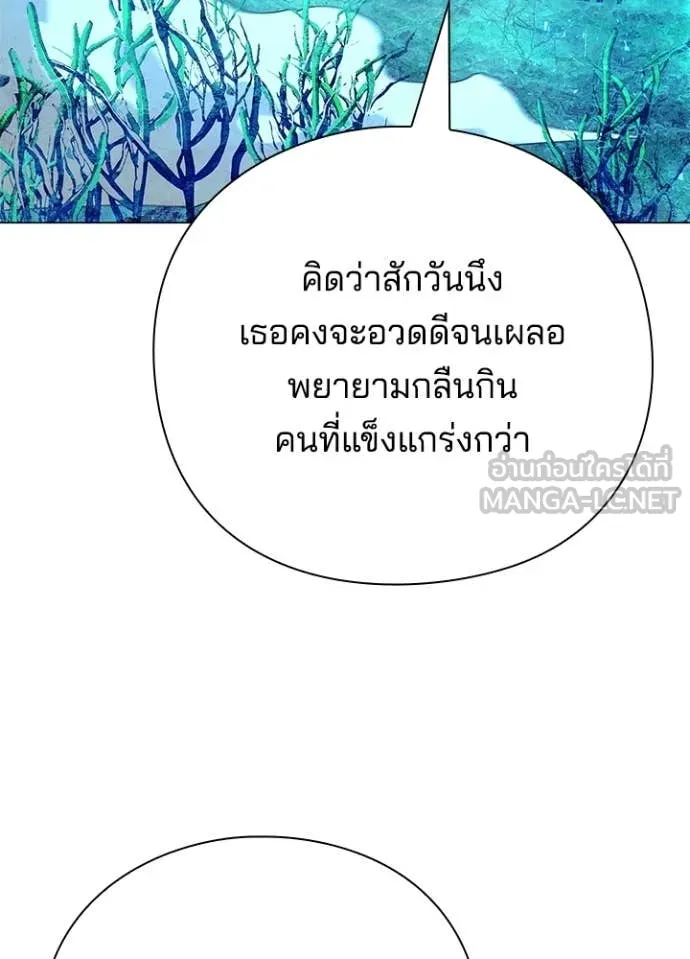 คืนแห่งโทแกบี ตอนที่ 105 รูปที่ 9