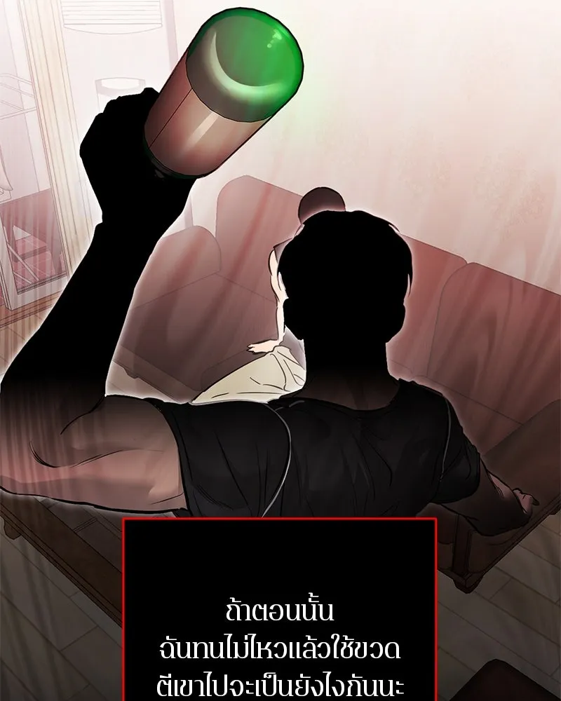 ตำนานเทพธิดาตกสวรรค์ ตอนที่ 105 รูปที่ 7