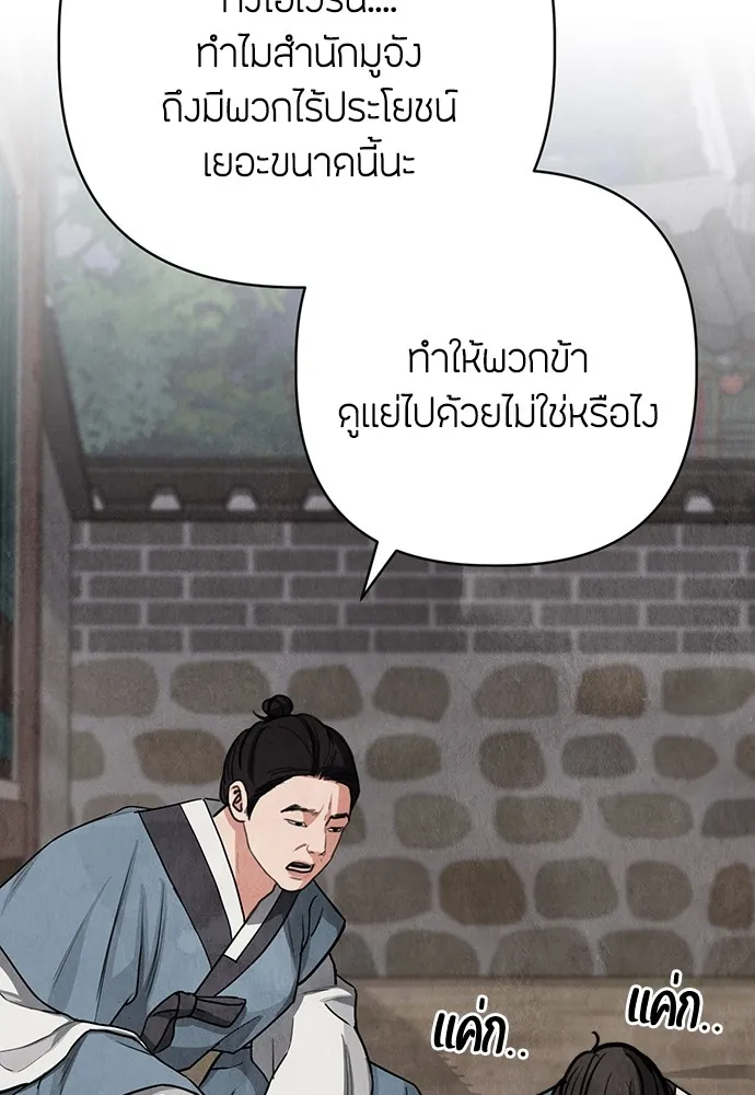 ความลับของสาวร่างทรง ตอนที่ 6 รูปที่ 163