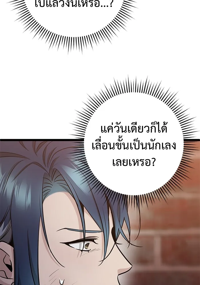 ราชินีนักบู๊ ตอนที่ 13 รูปที่ 109