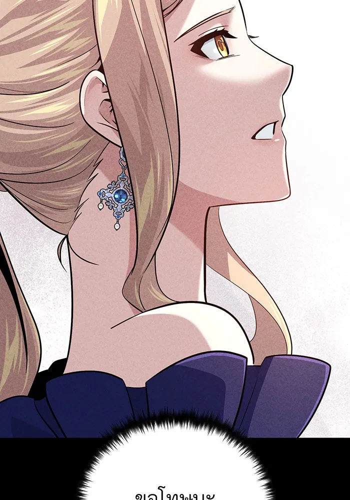 จอมเวทเกิดใหม่ในรอบ 66666 ปี ตอนที่ 145 รูปที่ 103