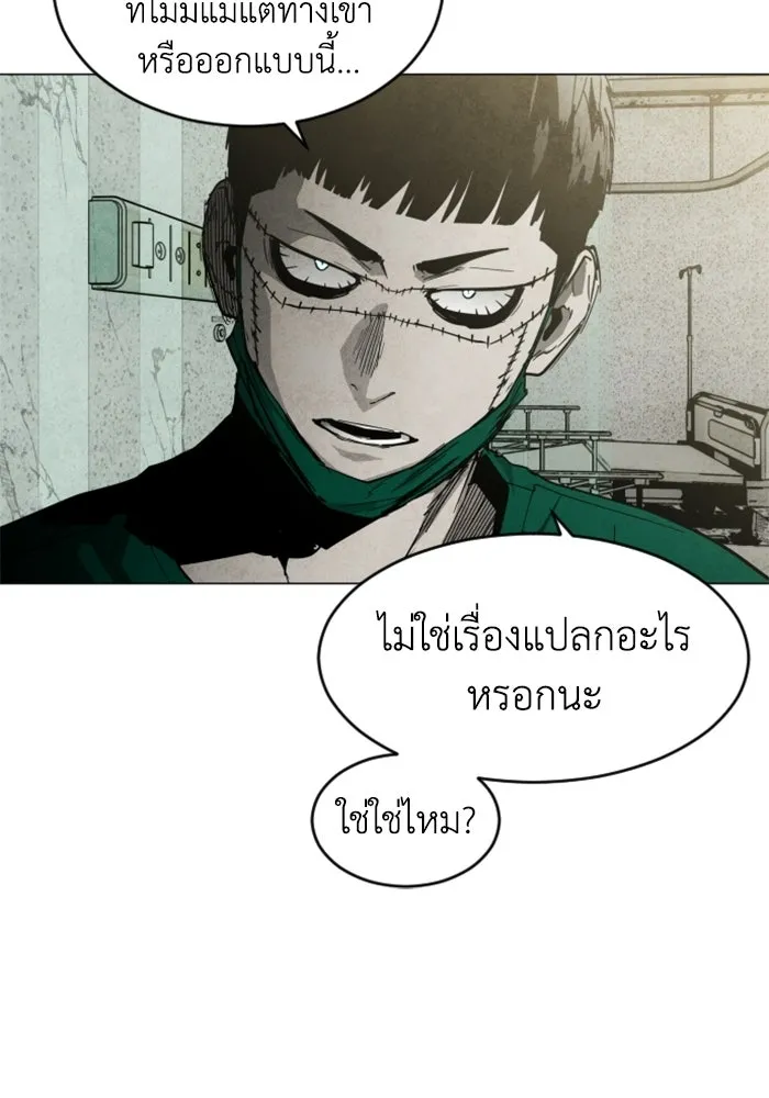 FOG LAND ตอนที่ 29 รูปที่ 32