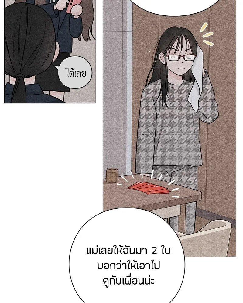 เป็นวัยรุ่นมันเหนื่อย ตอนที่ 31 รูปที่ 20