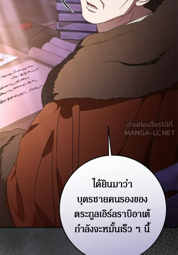 เบื้องหลังรอยยิ้มของเจ้าหญิง ตอนที่ 73 รูปที่ 138
