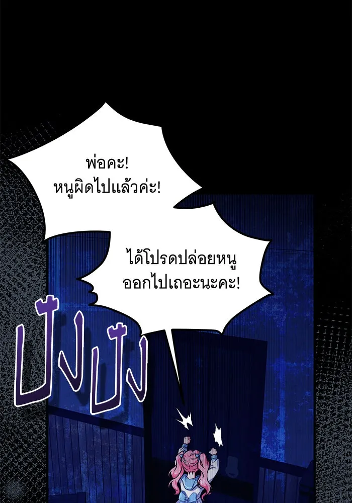 เปลี่ยนบทร้ายให้เป็นบทรัก ตอนที่ 4 รูปที่ 64