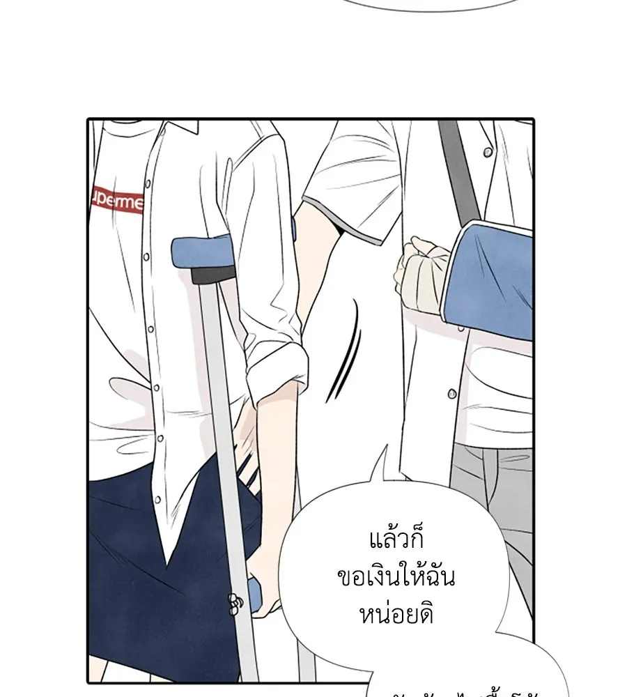 เหตุผลของคนไม่อยากอยู่ ตอนที่ 14 รูปที่ 95