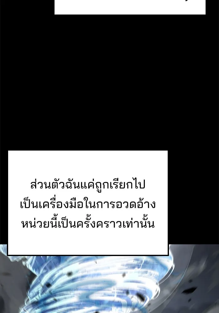 ครัวจอมเวท ตอนที่ 98 รูปที่ 88