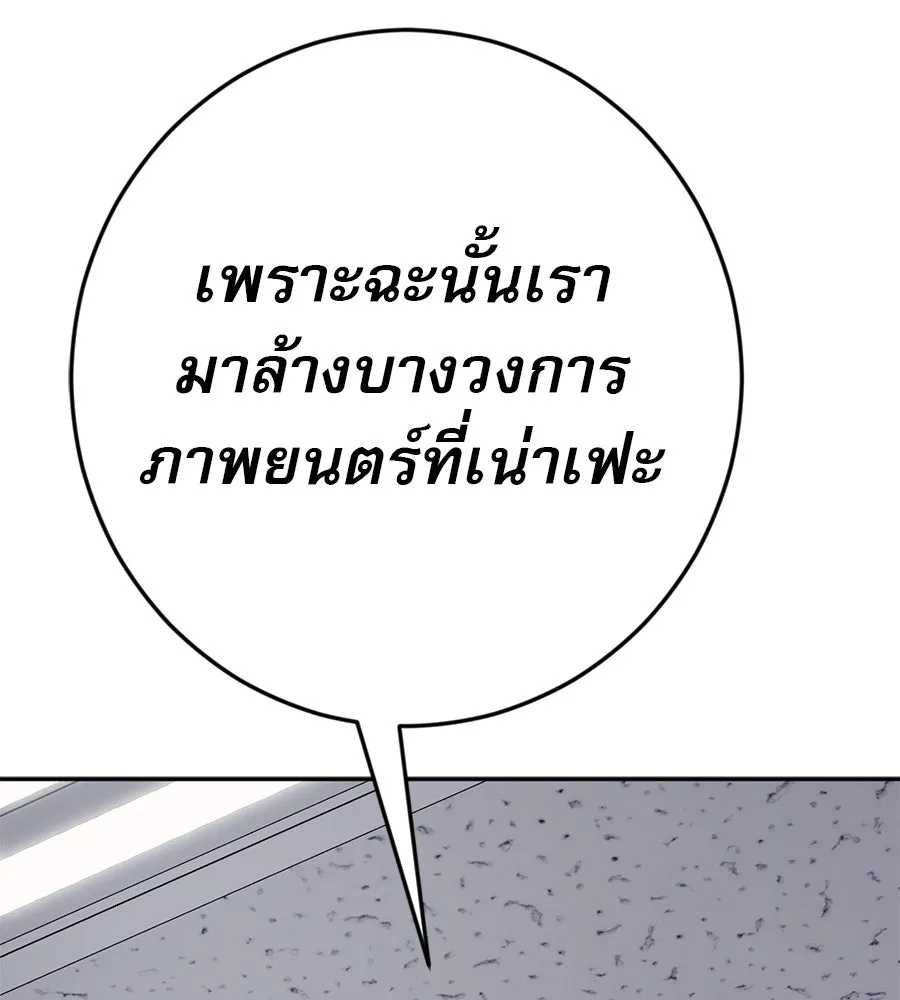 คอลเซ็นเตอร์เปลี่ยนชีวิต ตอนที่ 19 ตัดขาดทุน รูปที่ 23