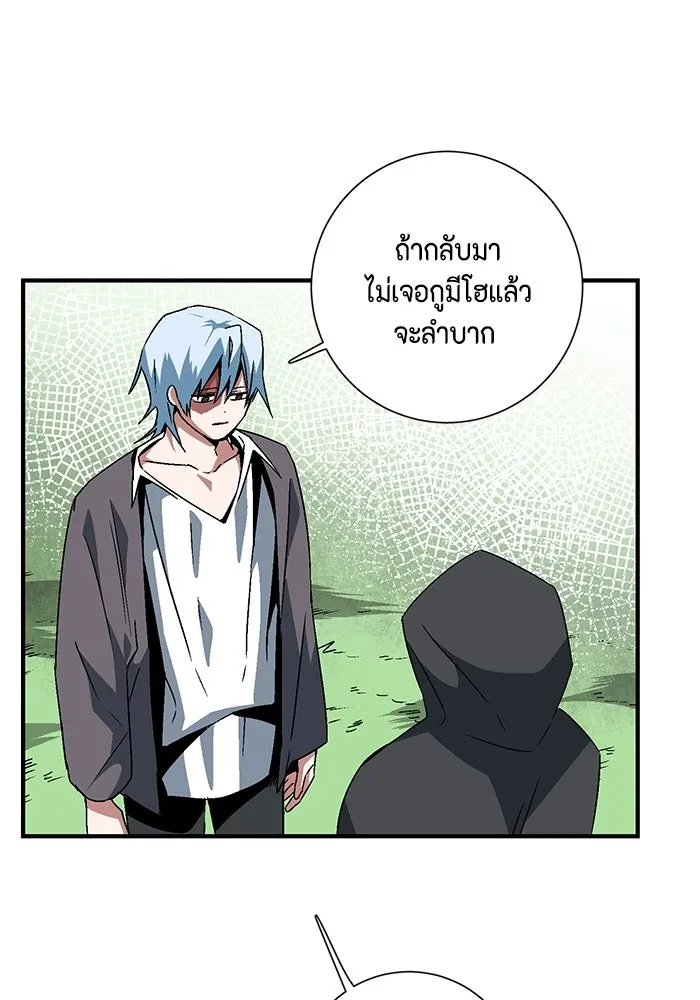 หนึ่งก้าวสู่เจ้ามาร ตอนที่ 48 ราชา (7) รูปที่ 59