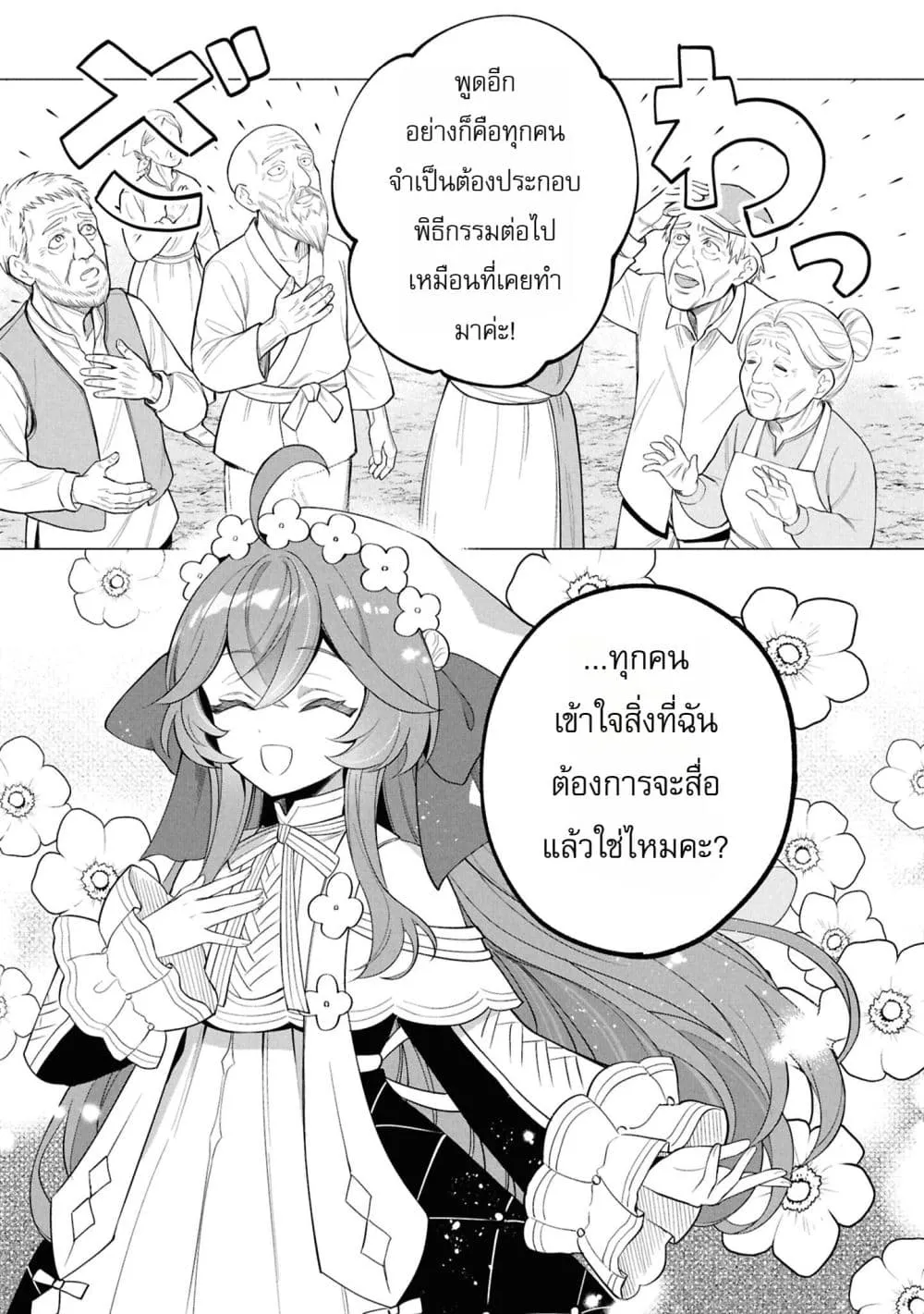 Manga-lc-com อ่านมังงะ อ่านการ์ตูน ออนไลน์ ฟรี The Second Saint Aspires to Tranquility ตอนที่ 1 2 3 4 5 6 7 8 9 10 11 12 13 14 ฟรี ไม่มีโฆษณา Manga-lc - อ่าน มังงะ อ่าน การ์ตูน ออนไลน์ อ่านมังงะ ฟรี