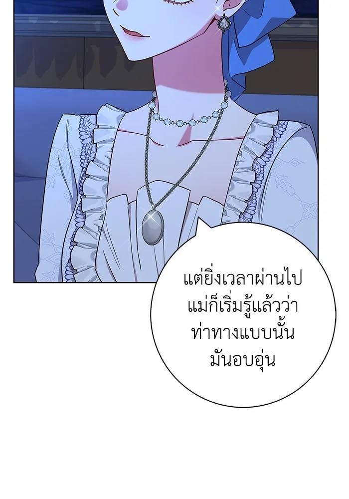 ฉันกลายเป็นแม่พระเอกนิยายจอมเสเพล ตอนที่ 53 รูปที่ 95