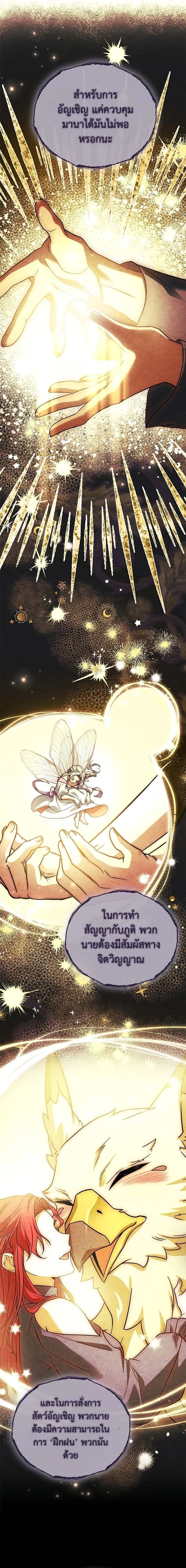 The Legendary Hero is an Academy Honors Student ว_รบ_ร_ษในตำนานเก_ดใหม_เป_นยอดอ_จฉร_ยะแห_งสถาบ_น ตอนที่ ตอนที่ 13 รูปที่ 14