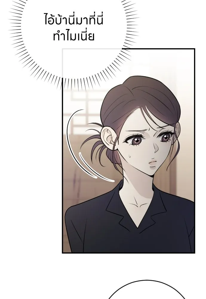 รักไร้ราคา ตอนที่ 10 รูปที่ 115