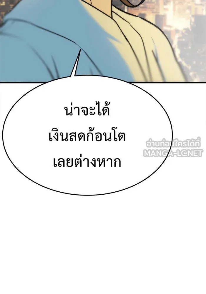 ช่วยเปลี่ยนฉันที ตอนที่ 81. เอเดน 1 รูปที่ 60