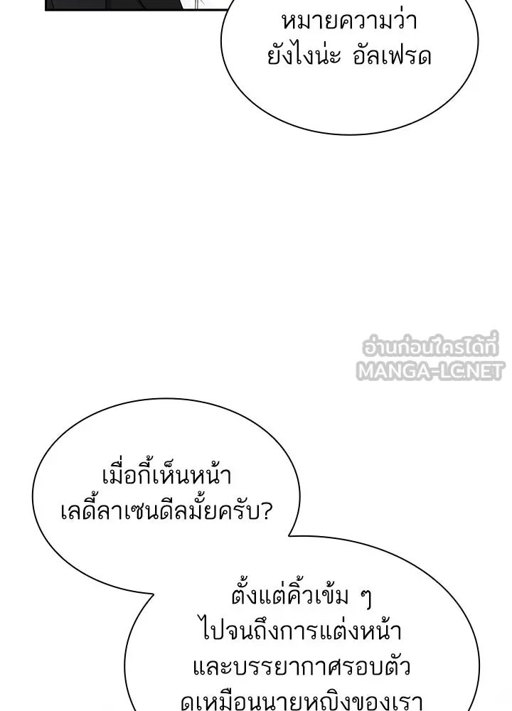 อดีตภรรยาของพระเอกหนุ่มจอมคลั่งรัก ตอนที่ 50 รูปที่ 51