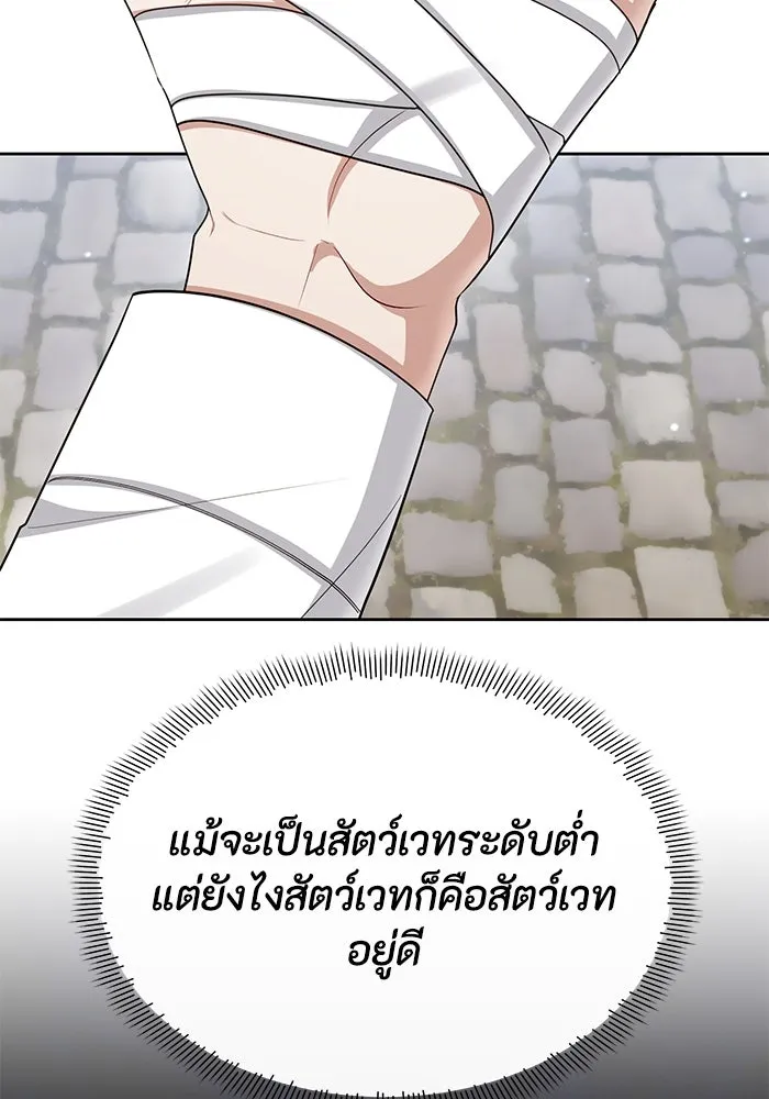 อยู่ดี ๆ ก็มีนางเอกนิยายเป็นเพื่อนบ้าน ตอนที่ 15 รูปที่ 2