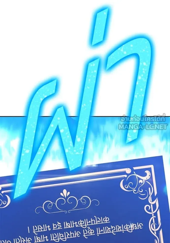 +99 ท่อนไม้ ตอนที่ 77 รูปที่ 410