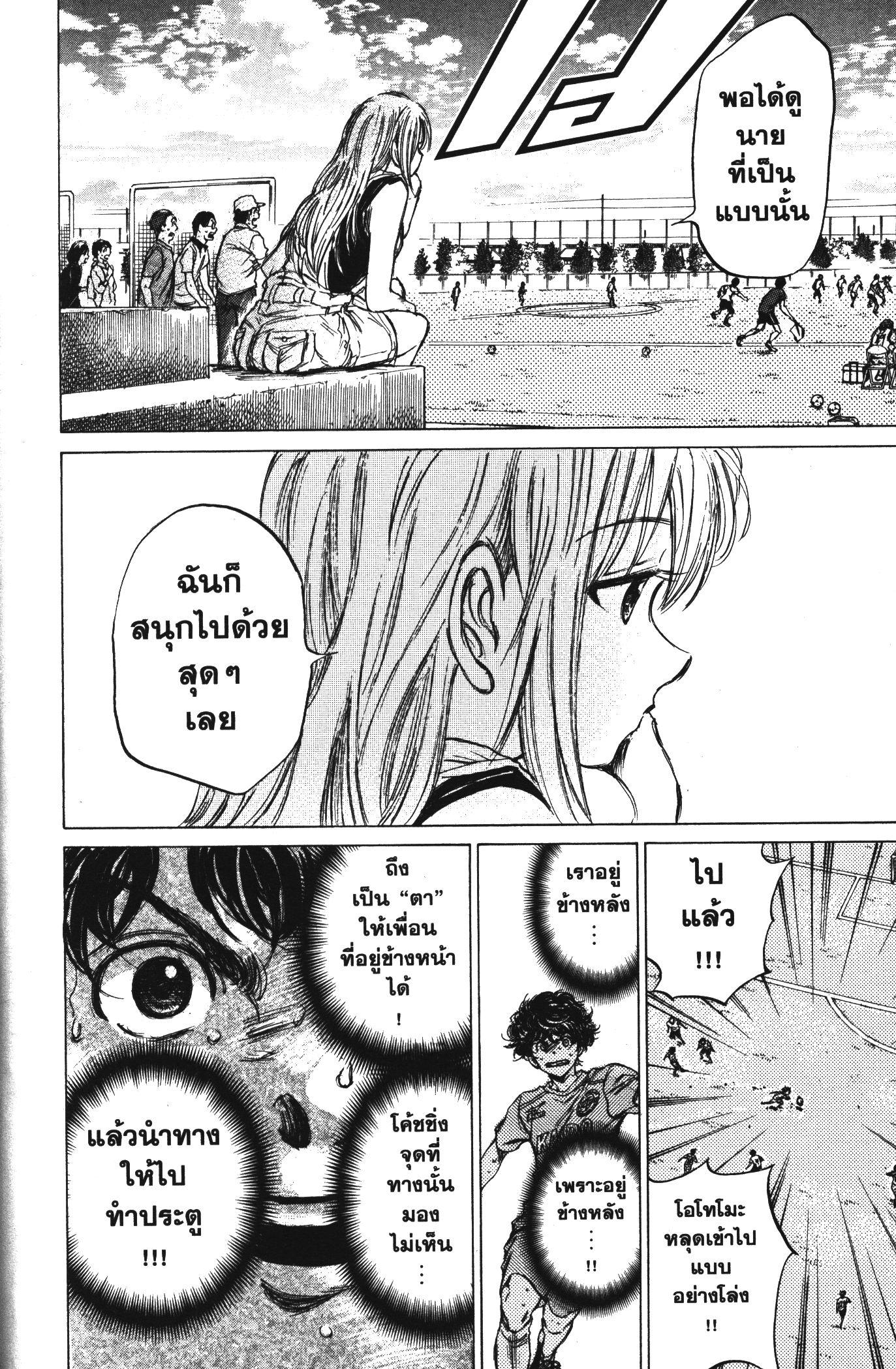 Manga-lc-com อ่านมังงะ อ่านการ์ตูน ออนไลน์ ฟรี Ao Ashi แข้งเด็กหัวใจนักสู้ ตอนที่ 1 2 3 4 5 6 7 8 9 10 11 12 13 14 ฟรี ไม่มีโฆษณา Manga-lc - อ่าน มังงะ อ่าน การ์ตูน ออนไลน์ อ่านมังงะ ฟรี
