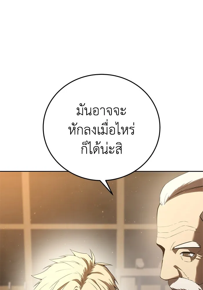 ยอดนักดาบผู้โอบอุ้มดารา ตอนที่ 56 รูปที่ 164