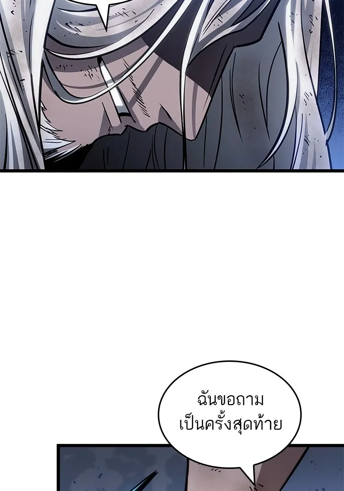 หลังวันสิ้นโลก ตอนที่ 157 รูปที่ 122