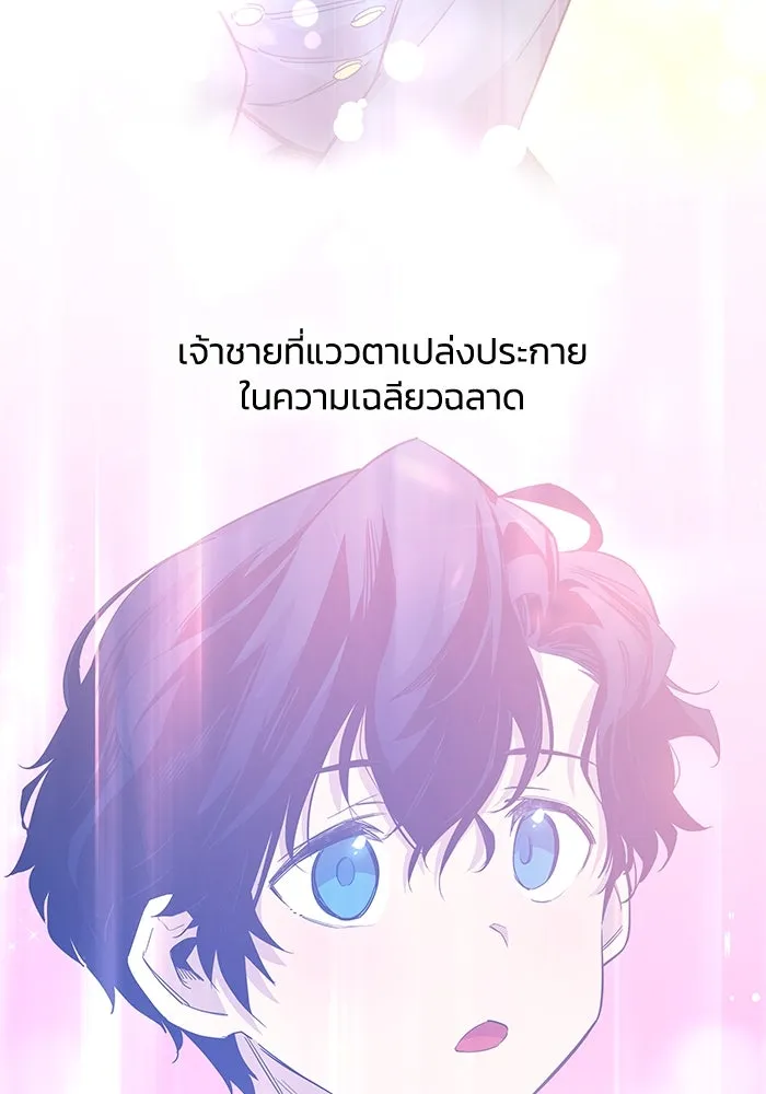 ฟิลเลียโรเซ่กับคำทำนายแห่งมงกุฎหนาม ตอนที่ 50 รูปที่ 70