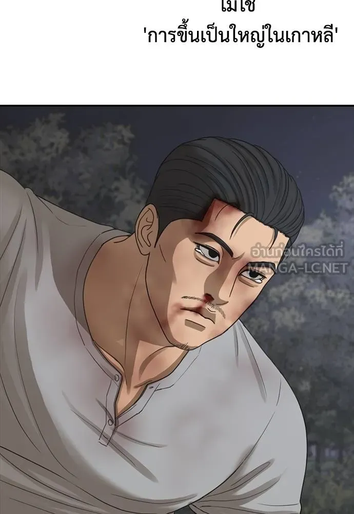 y2k ตอนที่ 56 รูปที่ 99