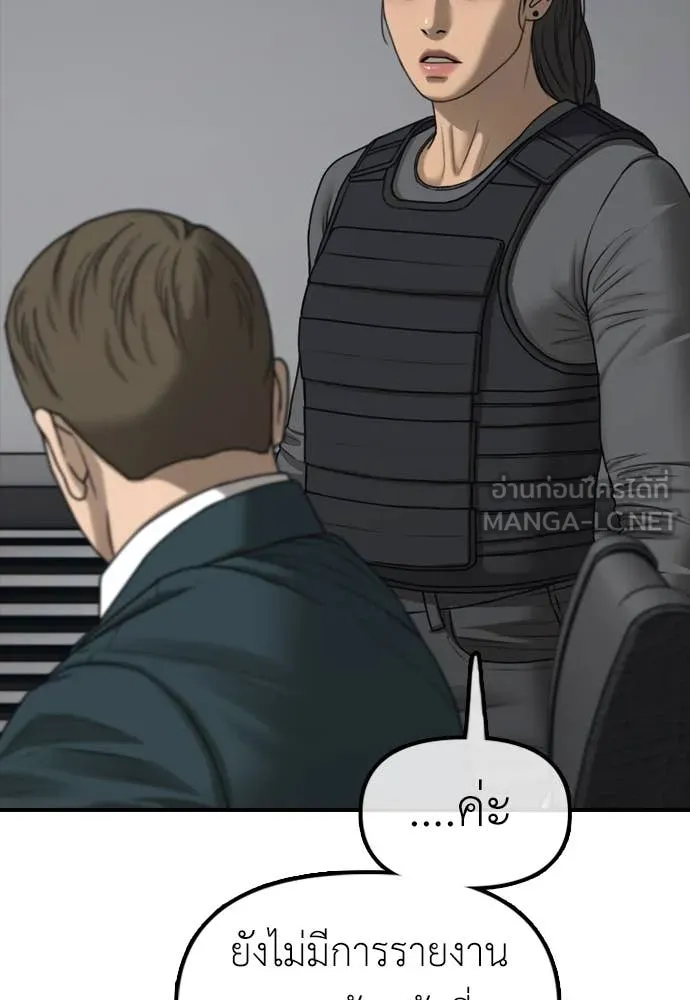 ผู้กล้าฝ่า ตอนที่ 22 รูปที่ 35