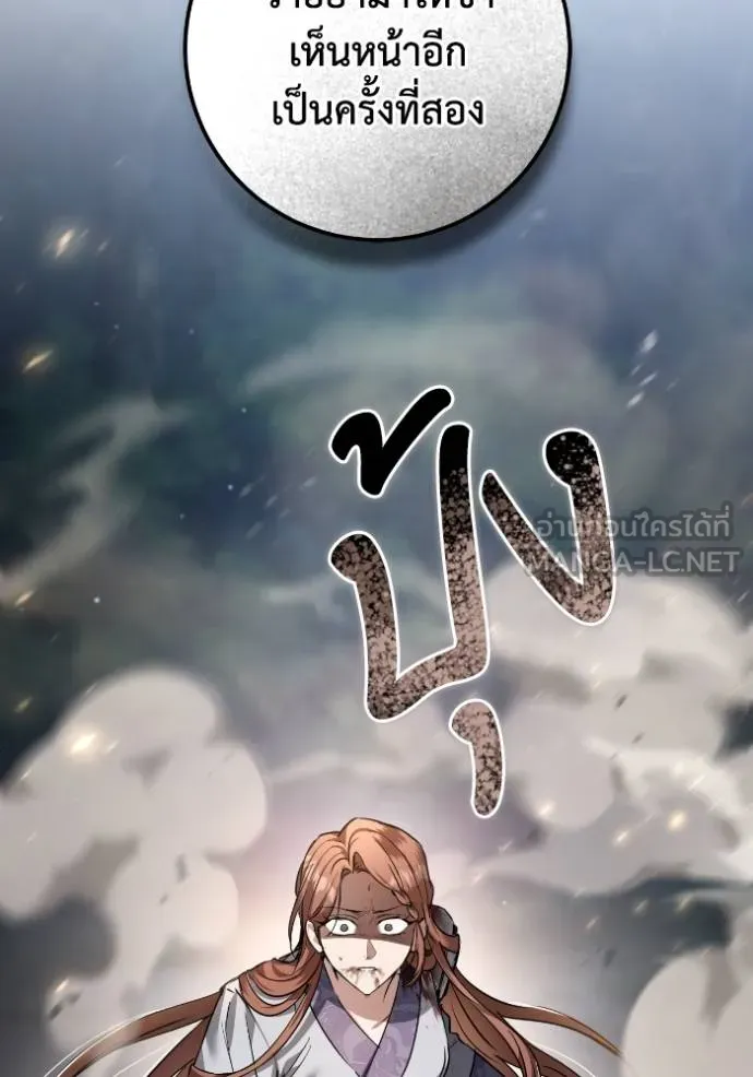 ยามหมาป่าทมิฬ ตอนที่ 41 รูปที่ 26