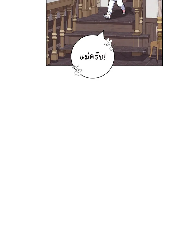 ฉันกลายเป็นแม่พระเอกนิยายจอมเสเพล ตอนที่ 41 รูปที่ 14