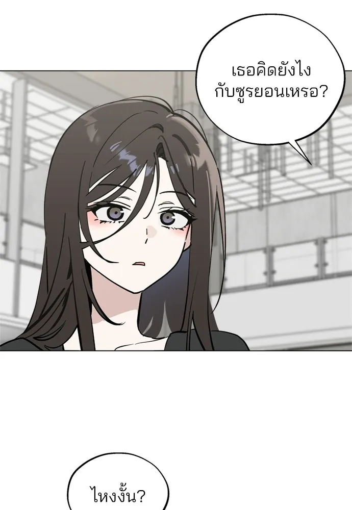 สวยเองนักเลงพอ ตอนที่ 56 รูปที่ 80