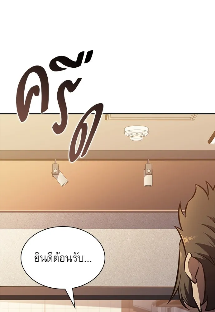 ครัวผู้กล้าท้าให้ชิม ตอนที่ 9 รูปที่ 104