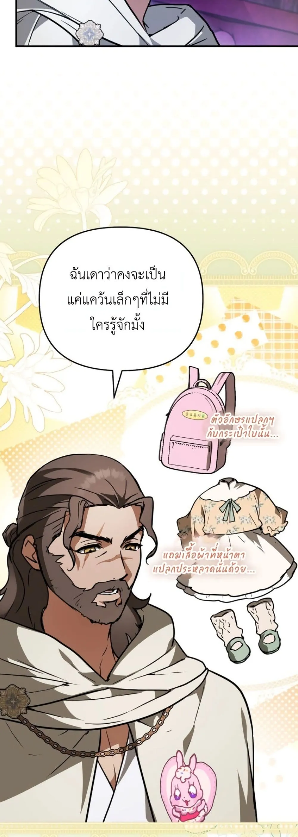 Manga-lc-com อ่านมังงะ อ่านการ์ตูน ออนไลน์ ฟรี Secretly Strong and Searching for My Daddy ตอนที่ 1 2 3 4 5 6 7 8 9 10 11 12 13 14 ฟรี ไม่มีโฆษณา Manga-lc - อ่าน มังงะ อ่าน การ์ตูน ออนไลน์ อ่านมังงะ ฟรี