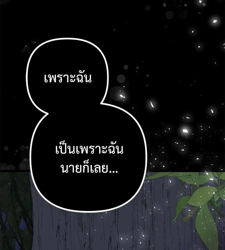 ชีวิตนี้เพื่อเธอ ตอนที่ 1 รูปที่ 7