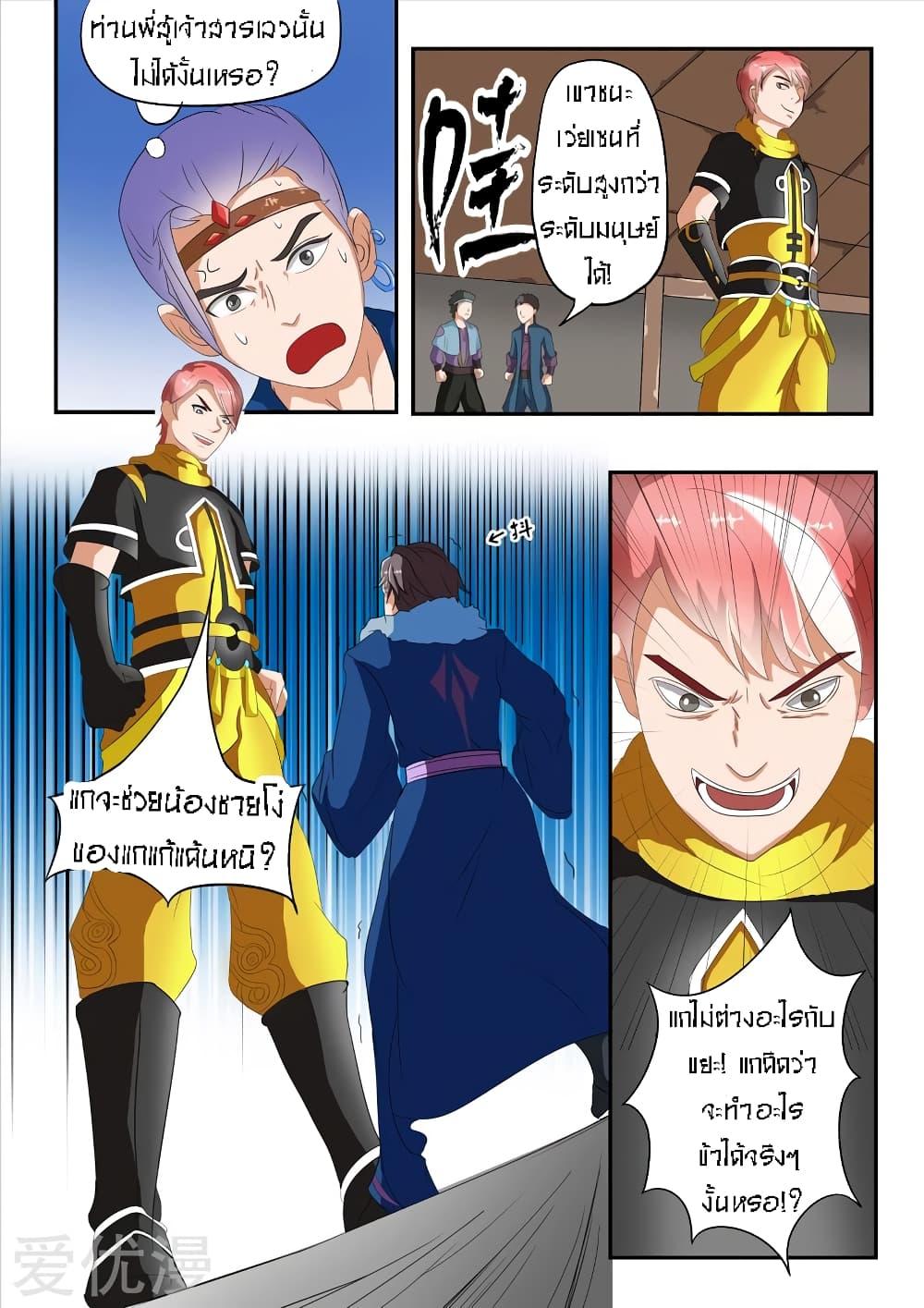 Manga-lc-com อ่านมังงะ อ่านการ์ตูน ออนไลน์ ฟรี Martial Master ตอนที่ 1 2 3 4 5 6 7 8 9 10 11 12 13 14 ฟรี ไม่มีโฆษณา Manga-lc - อ่าน มังงะ อ่าน การ์ตูน ออนไลน์ อ่านมังงะ ฟรี