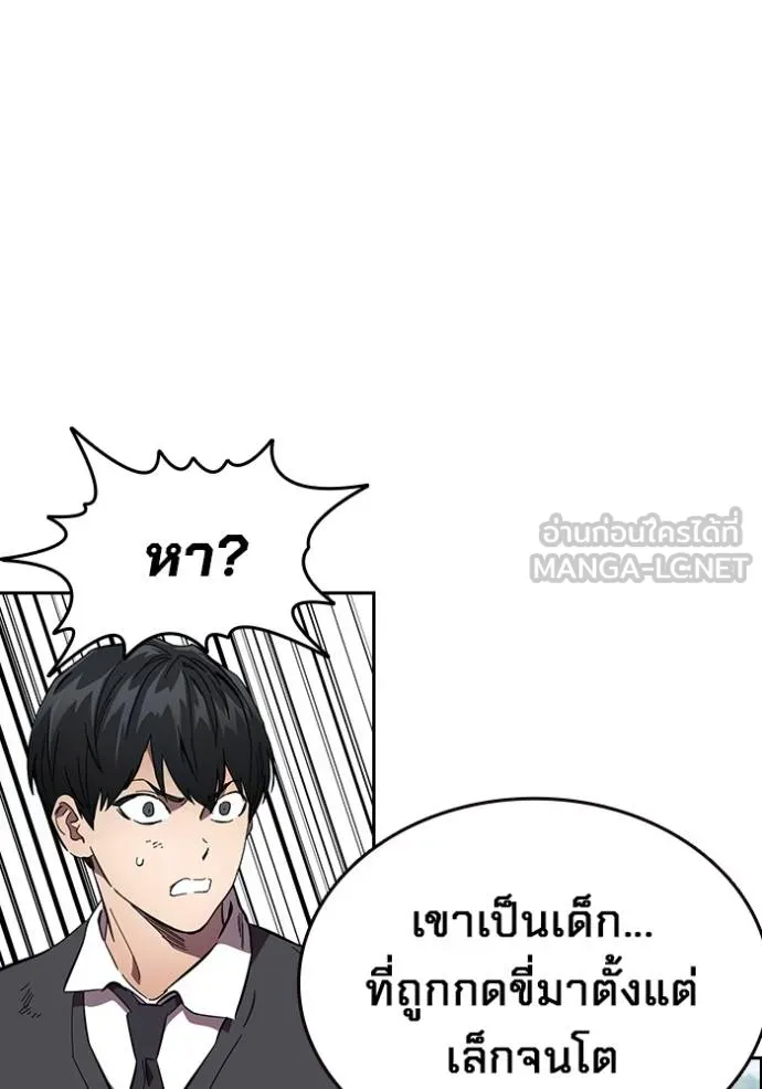 มหาสงครามคนแกร่ง ตอนที่ 21 รูปที่ 66