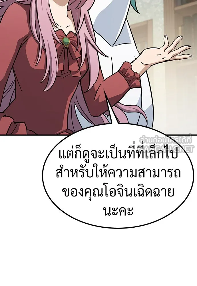 คลินิกสัตว์ต่างโลกของคิมโอจิน ตอนที่ 17 รูปที่ 15