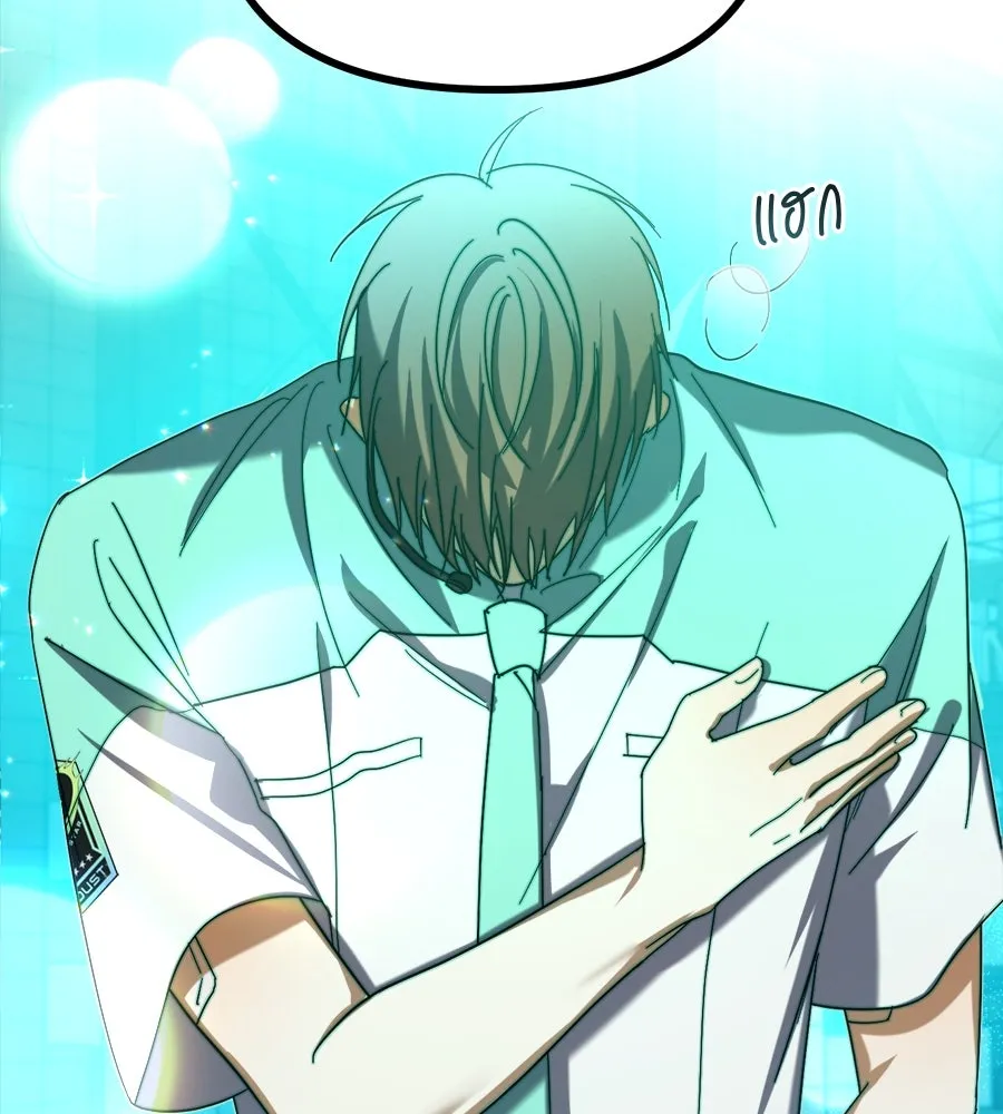 ย้อนเวลามาเป็นมักเน่ ตอนที่ 4 รูปที่ 118