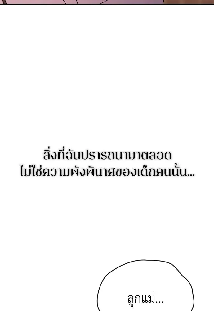 รักไร้ราคา ตอนที่ 48 รูปที่ 133