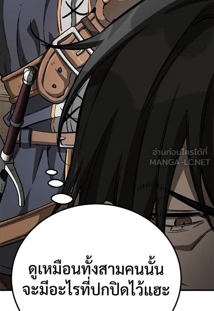 ผู้พิทักษ์เถื่อน ตอนที่ 22 รูปที่ 9