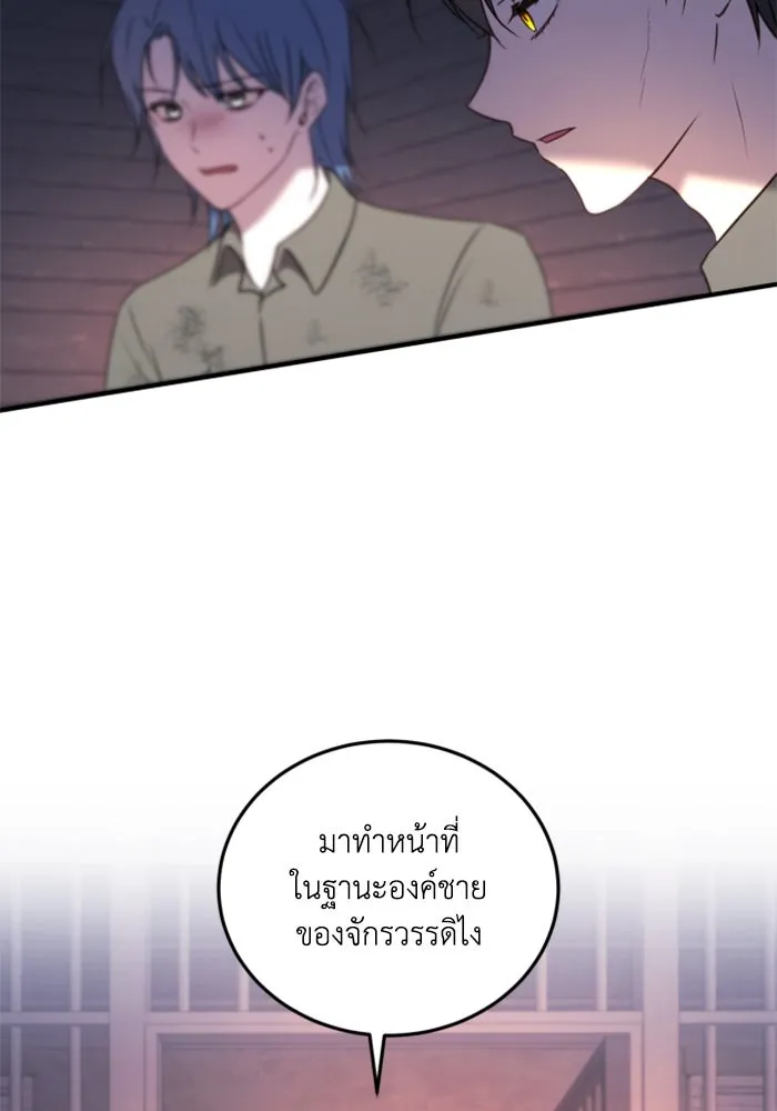 ตัวร้ายอย่างฉันขออยู่อย่างสงบ ตอนที่ 47 รูปที่ 82