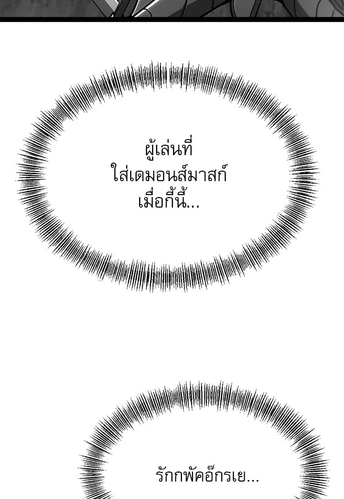 ก็อบลินเลเวล 999 ตอนที่ 22 รูปที่ 71