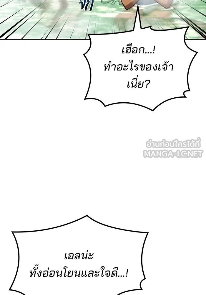 ครัวจอมเวท ตอนที่ 127 รูปที่ 84