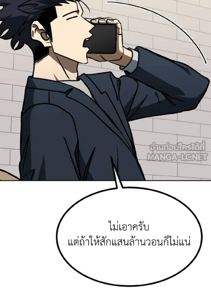ราชาแห่งอ็อกทากอน ตอนที่ 182 รูปที่ 44