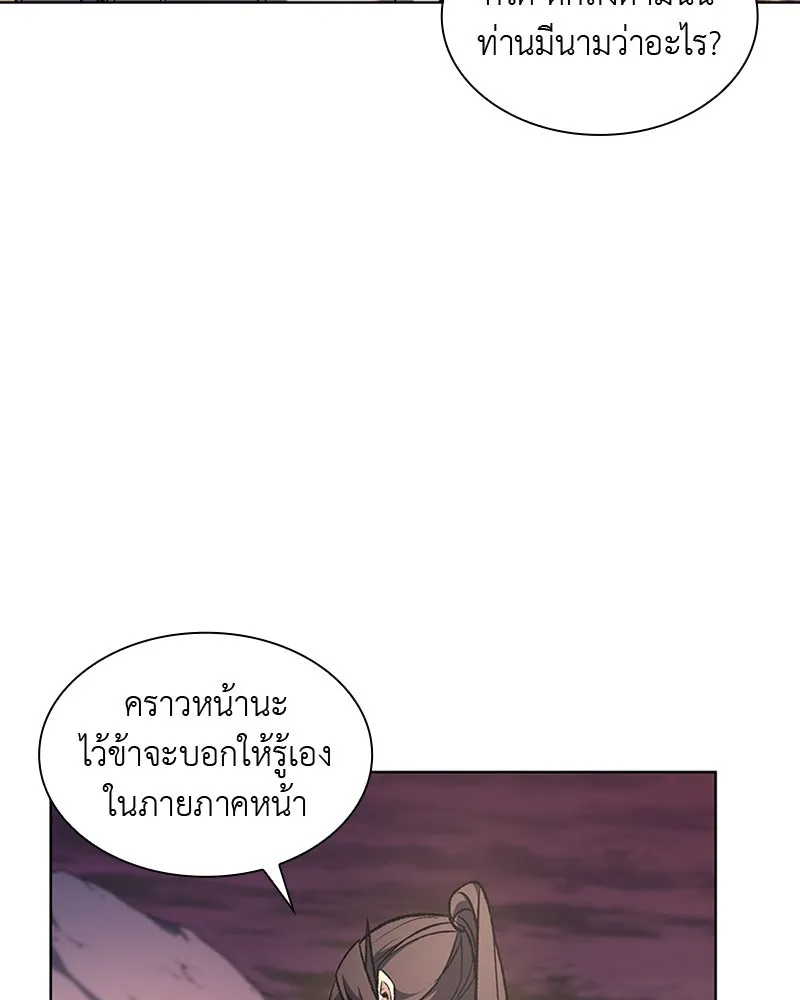 เกิดอีกทีเป็นว่าที่ประมุขลัทธิมาร ตอนที่ 25 รูปที่ 92