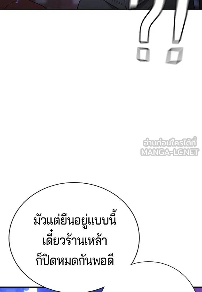 คูเซรา ตอนที่ 17 รูปที่ 35