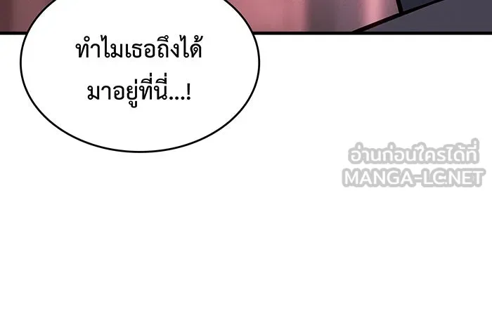 เกิดใหม่พร้อมพลังแห่งราชัน ตอนที่ 133 รูปที่ 159