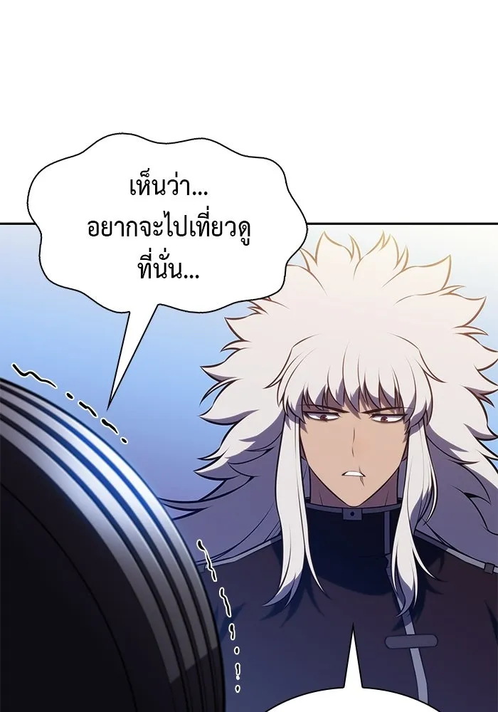 ลูกชายคนเล็กของดยุกคือมือสังหาร ตอนที่ 128 รูปที่ 40