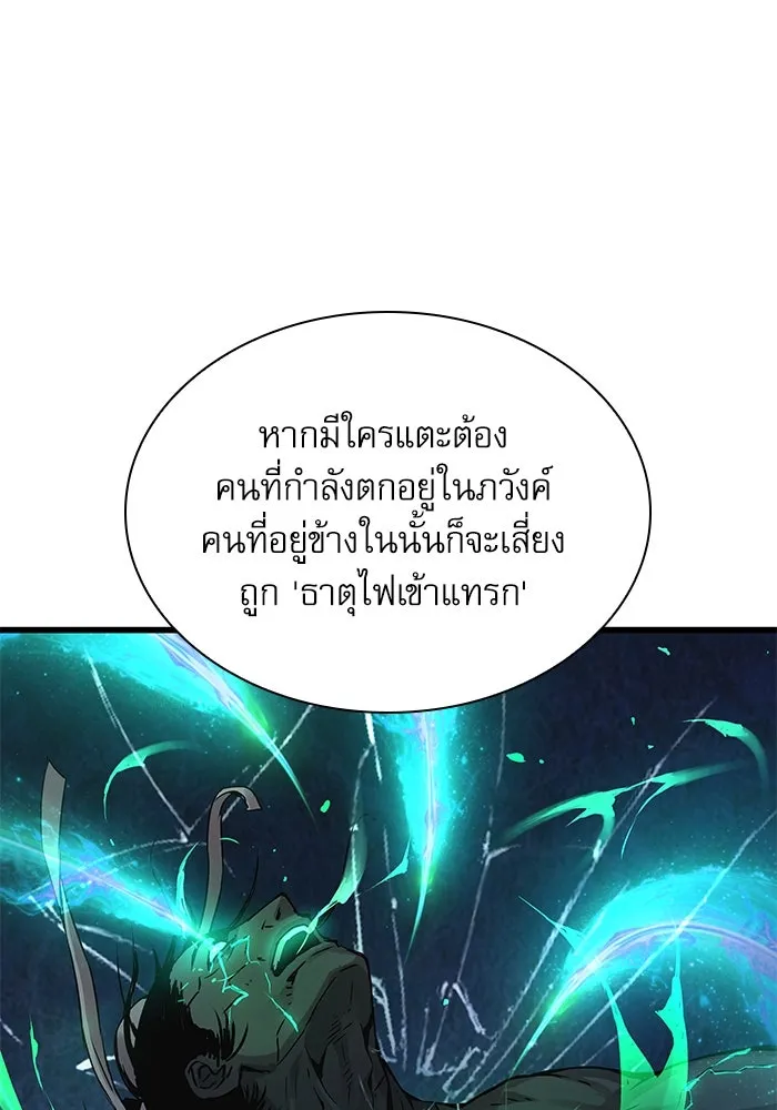 ลับลางลวง ตอนที่ 69 จิตวิญญาณเฉียบคม รูปที่ 31